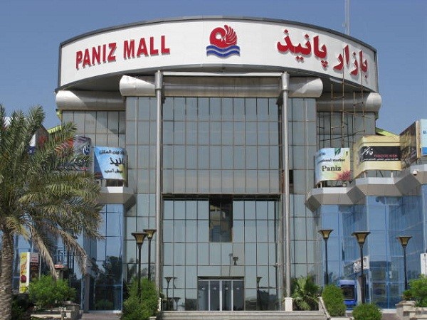 مرکز خرید پانیذ ارزان ترین مراکز خرید کیش فروشگاه‌ها