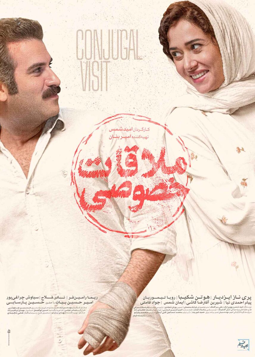 بهترین فیلم های عاشقانه ایرانی [28 فیلم درام برتر] تکراتو