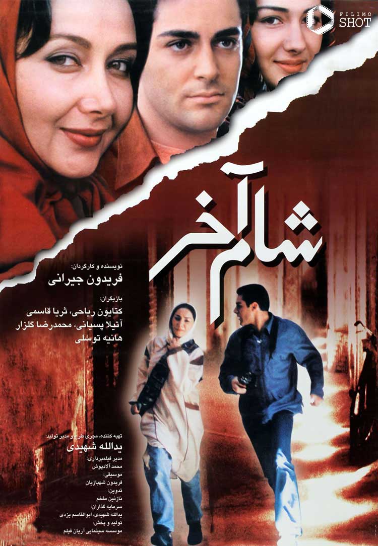 فیلم های عاشقانه ایرانی