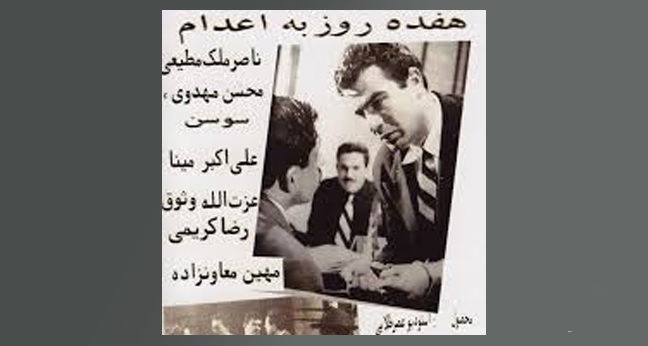 بهترین فیلم های قدیمی ایرانی قبل از انقلاب