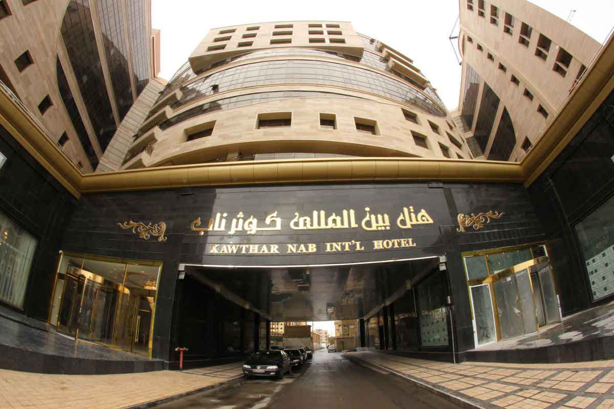 هتل بین المللی کوثر ناب - ارزان ترین هتل های مشهد