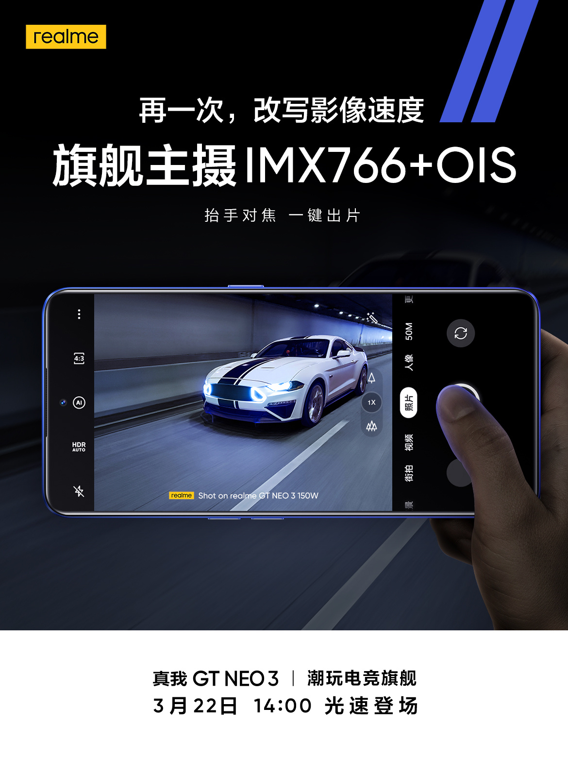 ریلمی GT Neo 3 به دوربین رده‌بالای Sony IMX766 مجهز می‌شود