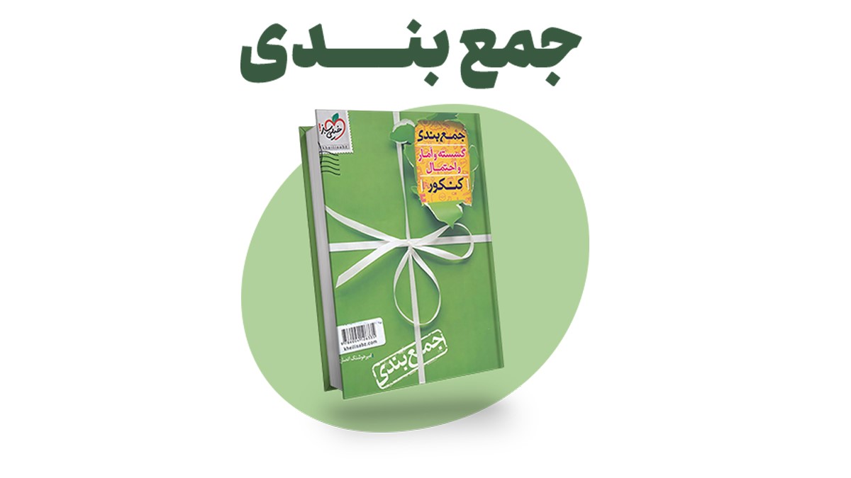 انتشارات خیلی سبز