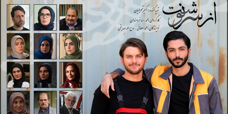 ساعت پخش سریال از سرنوشت 4 ماه رمضان 1401