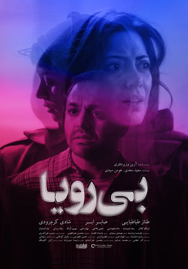 معرفی بهترین فیلم های ایرانی 1401