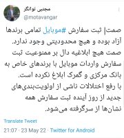 واردات آیفون ممنوع نیست