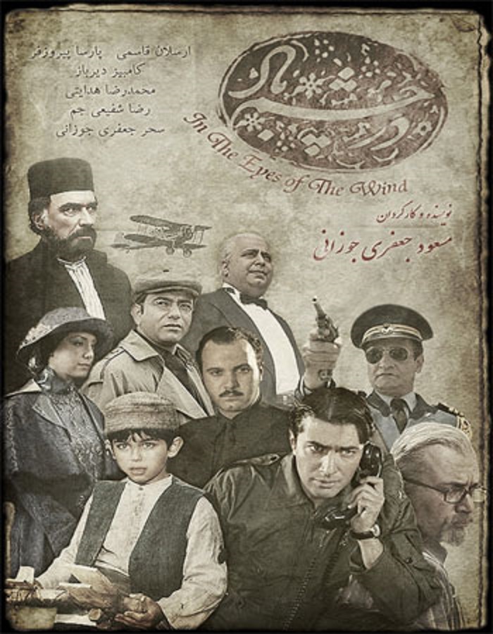 بهترین سریال های تاریخی ایرانی