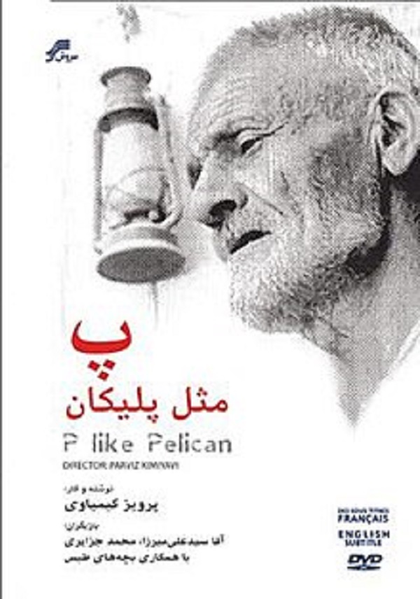 بهترین فیلم های مستند ایرانی 