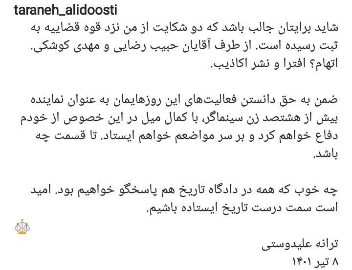 Complaints of Habib Rezaei and Mehdi Koushki about Alidosti's song