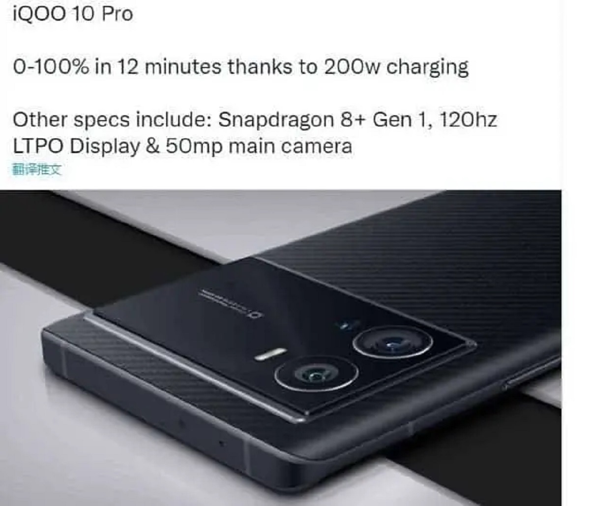 با شارژر سریع 200 واتی IQOO 10 Pro سرعت را تجربه کنید!