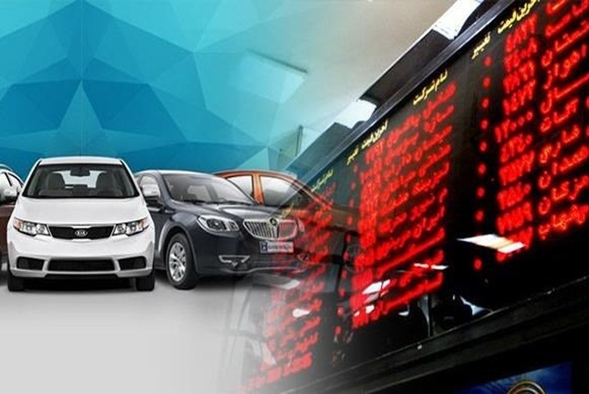 Car supply on the stock exchange