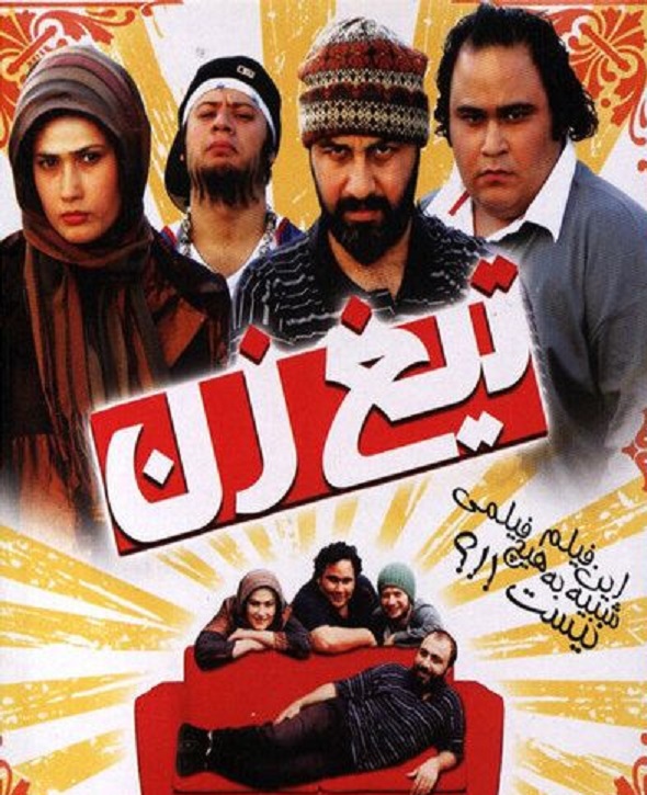 فیلم خنده دار علی صادقی