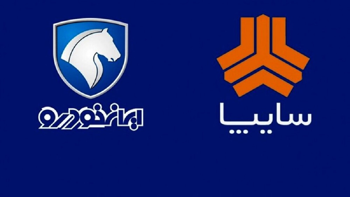 فرایند ارزش گذاری ایران خودرو و سایپا و زمان واگذاری آن‌ها مشخص شد