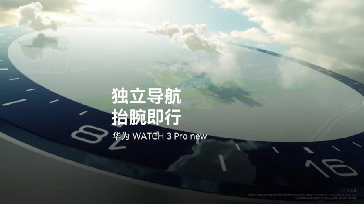 زمان معرفی هواوی واچ 3 پرو (Huawei WATCH 3 Pro) مشخص شد