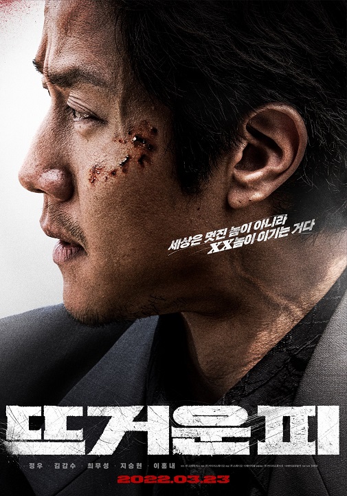 بهترین فیلم های کره ای 2022