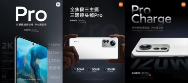 جزییات بیشتری از تراشه و نمایشگر شیائومی 12S Pro منتشر شد