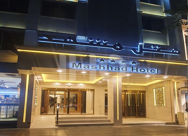 بهترین هتل های مشهد در خیابان امام رضا