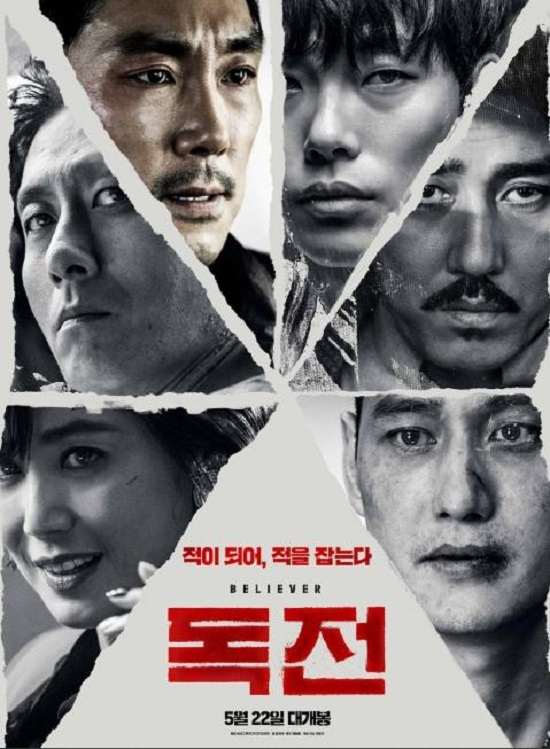 جدیدترین فیلم های کره ای