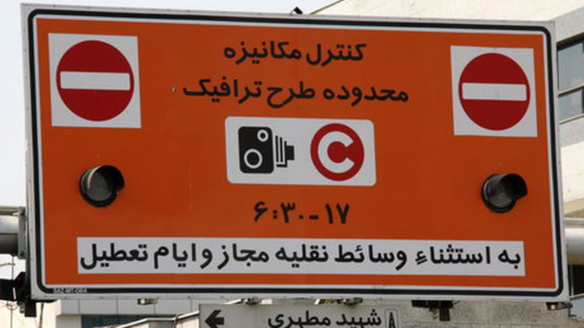 ماجرای تغییر طرح ترافیک تهران چیست؟