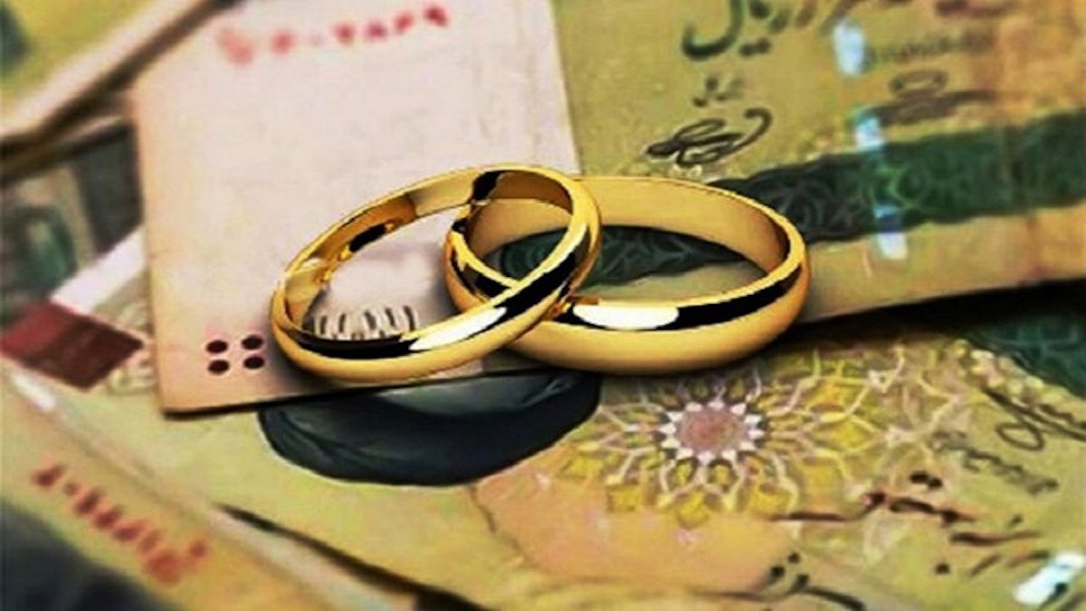 کمک هزینه ازدواج تامین اجتماعی ؛ شرایط و نحوه دریافت