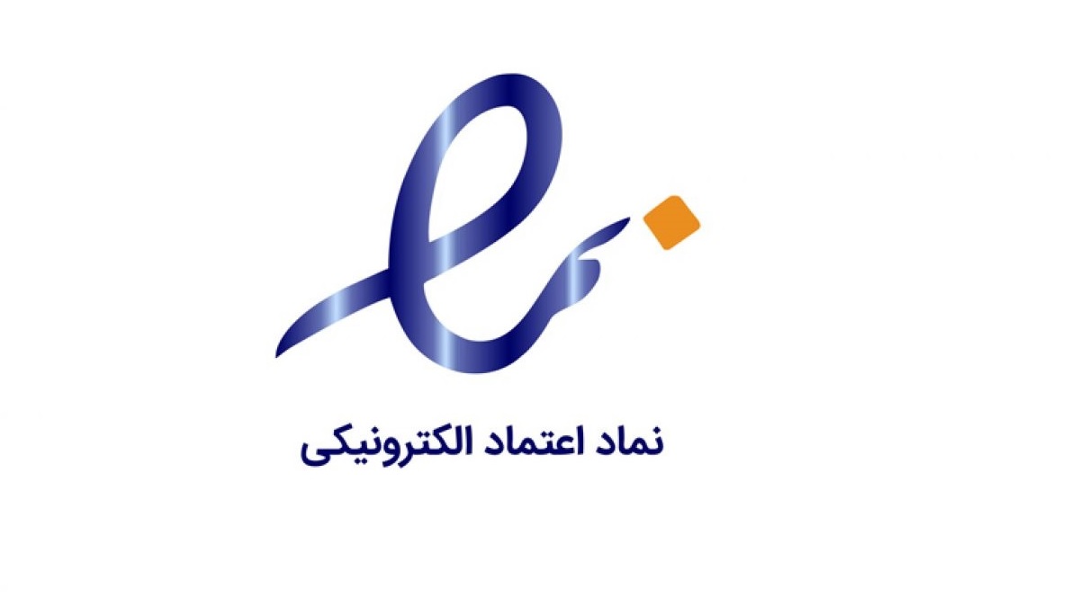The suspension of payment of donations without this symbol (electronic trust symbol) from the beginning of Mehr 1401