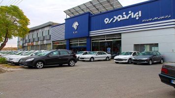 نتایج قرعه کشی ایران خودرو مهر 1401
