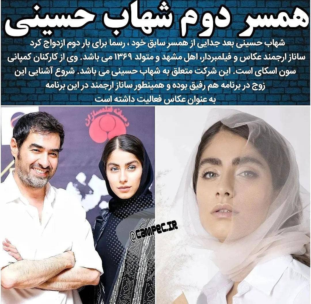 علت جدایی شهاب حسینی از همسر اولش فاش شد! [+عکس هایی از همسر دومش]