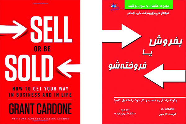 بهترین کتاب های آموزش فروش و بازاریابی