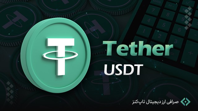 Buy Tether