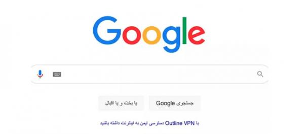 فعالسازی ابزار Outline برای کاربران ایرانی توسط گوگل