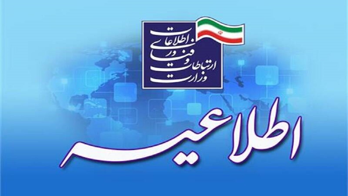 واکنش وزارت ارتباطات به محدودسازی اپلیکیشن‌های ایرانی توسط گوگل ؛ همه چیز سیاسی است!