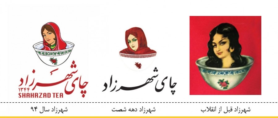 سانسور چای شهرزاد در تلویزیون ؛ تحول از زلف‌های پریشان به حجاب کامل اسلامی! [+ویدیو]