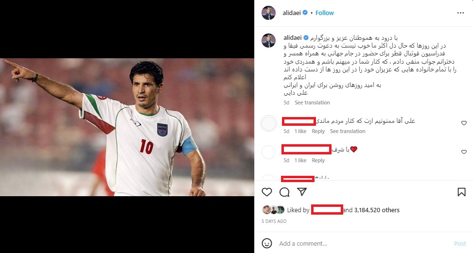 The record of Persian Instagram likes in the name of Ali Daei;  How many million likes does Shahriar's post have?