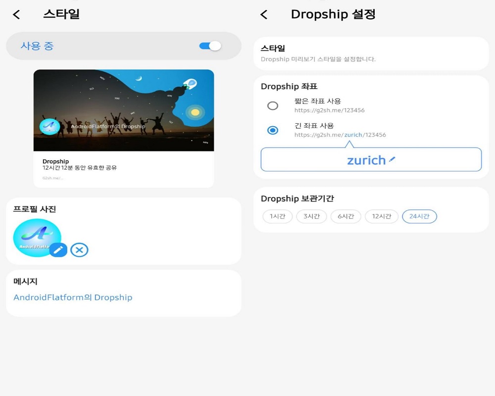 قابلیت Dropship