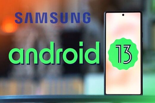 آپدیت اندروید 13 گلکسی A23