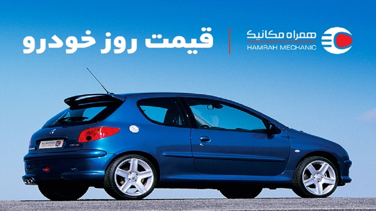 قیمت روز خودرو امروز 26 آذر 1401 ؛ لیست قیمت محصولات ایران خودرو و سایپا