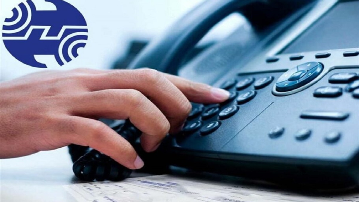 وزارت ارتباطات مصوبه تعیین حداقل هزینه تلفن ثابت را ابلاغ کرد