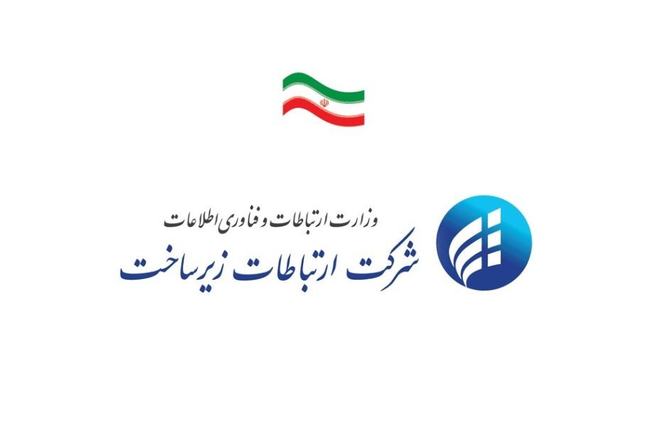 واکنش رسمی وزارت ارتباطات به اختلالات اینترنتی