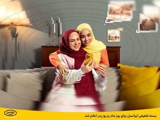 اینترنت هدیه ایرانسل برای روز مادر