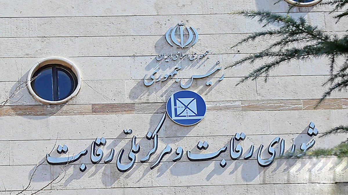 شورای رقابت بازار اینترنت ثابت ایران را انحصاری تشخیص داد