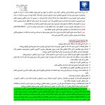 طرح فروش ایران خودرو بهمن 1401 ویژه دهه فجر