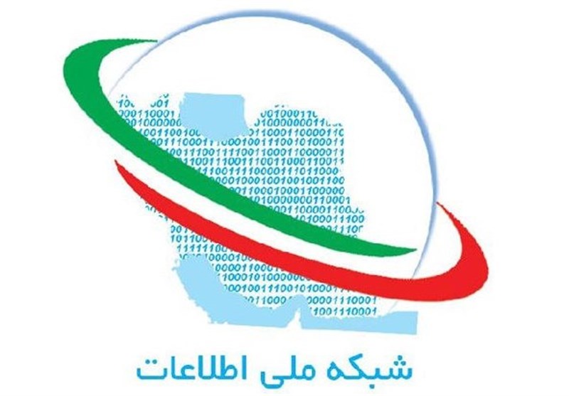 پیشرفت شبکه ملی اطلاعات