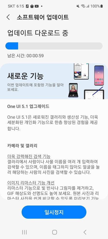 آپدیت One UI 5.1 برای گلکسی A53 و A33 عرضه شد