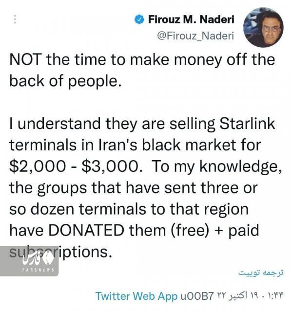 بازار سیاه خرید و فروش استارلینک در ایران