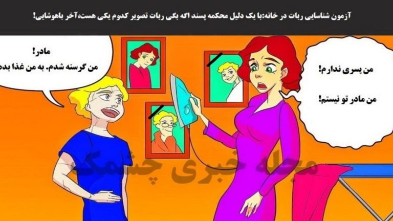 تست هوش در این تصویر ربات را پیدا کنید [ جواب معما] تکراتو