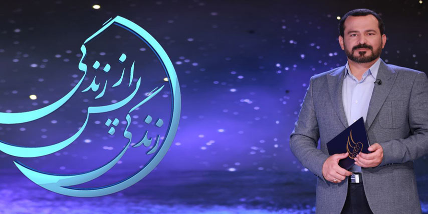 برنامه های افطار و سحر ماه رمضان 1402 تلویزیون