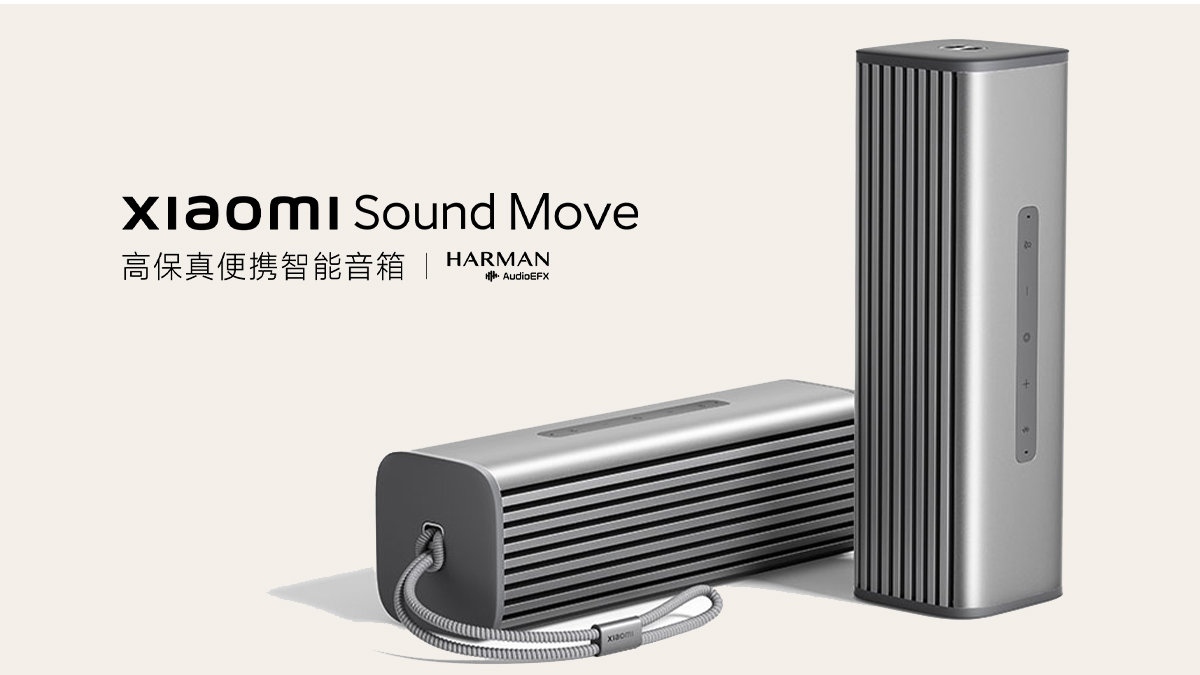 اسپیکر Sound Move شیائومی با همکاری هارمن کاردن معرفی شد
