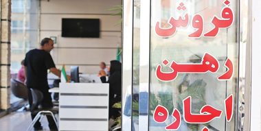 سقف افزایش اجاره بها در سال 1402 مشخص شد