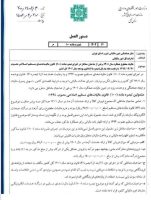 سقف معافیت مالیاتی فروش کالا ابلاغ شد