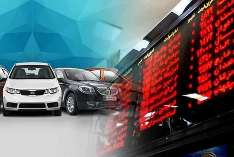 سود خودروسازان از عرضه خودرو در بورس کالا اعلام شد